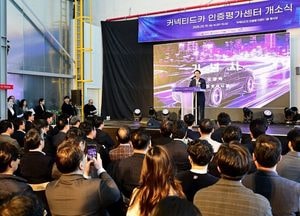 유정복 인천시장, 커넥티드카 인증센터 개소…“인천이 먼저 간다”
