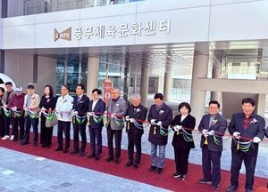 김포시, 남부권 체육문화거점 뜬다…풍무체육문화센터 개관