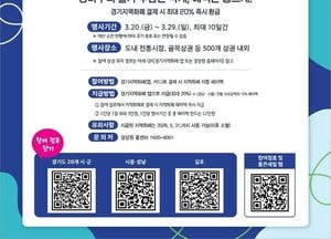 고양시 전통시장 ‘통큰 세일’ 시작…최대 20% 할인