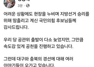 장동혁 국민의힘 대표, 공천 갈등 진화…“공정한 경선이 승리의 조건”