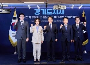 경기지사 경선 3파전 압축…김동연·추미애·한준호 본경선 진출