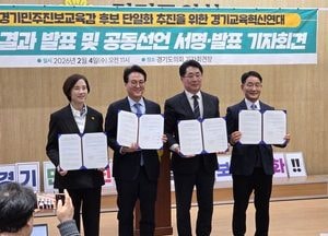 유은혜 측 ‘내로남불식’ 고발 중단 촉구…“2022년 실패 반복 말라” 경고