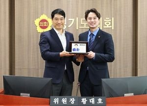 황대호 경기도의회 문체위원장, 공공노동자 권익 향상 공로 ‘감사패’ 수여