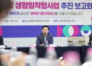 이상일 용인시장 “현장 보고 정책 반영해야”