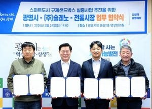 광명시, AI로 전통시장 화재 사전 감지…24시간 스마트 감시망 구축