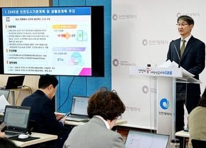 인천시, 2045 도시기본계획 착수…AI 기반 ‘N분 도시’ 도입