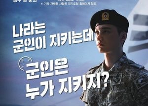 경기도, 군복무 경기청년 상해보험 무료 가입 지원