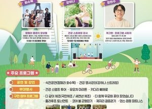 인천 연수구, 오는 29일 건강축제 개최…체험형 프로그램 대폭 확대