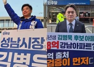 민주 성남시장 공천 갈등 격화…김지호 “검증 필요” 김병욱 “허위 공세”