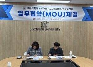 경기도교육청미디어교육센터, 중부대 경기RISE사업단·몽당분필과 업무협약 체결