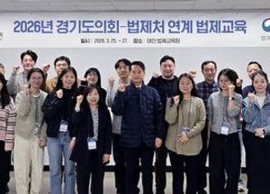 김진경 경기도의장 “자치입법 역량 강화로 자치분권 강화할 것”