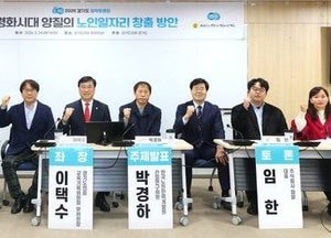 이택수 경기도의원, 고령화 시대 양질의 노인 일자리 창출 방안 마련 정책토론회 개최