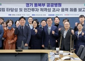 경기도, 양주·남양주 공공병원 설립 ‘파란불’...경제성 확보 용역 결과 나와
