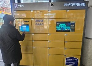 [기획] 수원특례시는 여성이 안심하고 살아갈 수 있는 도시입니다