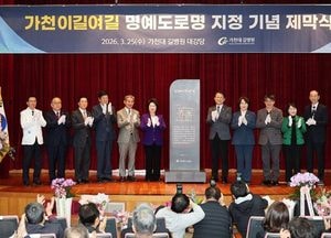 인천 남동구 ‘가천이길여길’ 명예도로명 지정…의료·교육 공헌 기린다