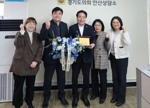 김동규 경기도의원, 경기도재가노인복지협회 감사패 수상