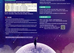 경기도교육청4.16생명안전교육원 ‘2026 기억 희망 그림 사생대회’ 개최