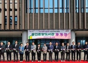 용인중앙도서관, 리모델링 마치고 재개관...AI·체류형 공간으로 새단장