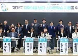 최효숙 경기도의원, 지역아동센터 스마트학습 지원 정책토론회 개최