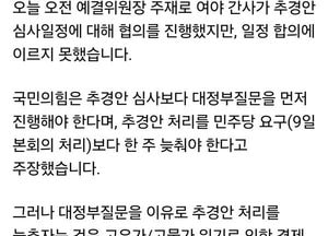 이소영 의원, 추경 지연 반대…“민생 위기 외면 안 돼”