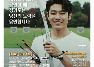 경기도, 체육인 기회소득 접수 시작…연 150만원 지원