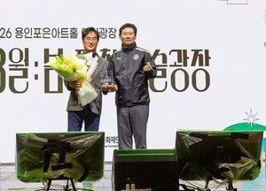 용인문화재단 김혁수 대표이사 ‘공로패’ 수상...시민 중심 문화행정 공로 인정