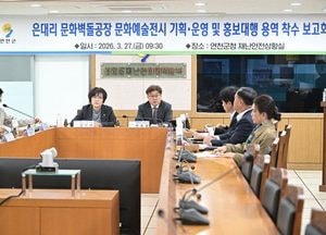 연천군, 은대리 문화벽돌공장 문화예술전시 기획 운영·홍보 대행 용역 착수보고회 개최