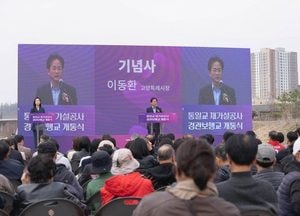 고양특례시 ‘통일교 경관보행교’ 개통...지역 랜드마크 자리매김 기대