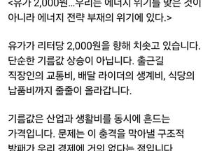윤상현, 유가 상승…“에너지 위기 아닌 전략 부재”