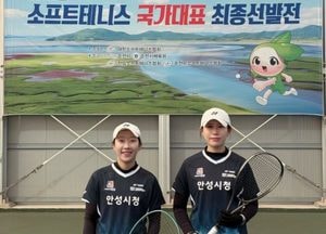 안성시청 소프트테니스팀, 전 종목 메달 이어 국가대표 3명 선발
