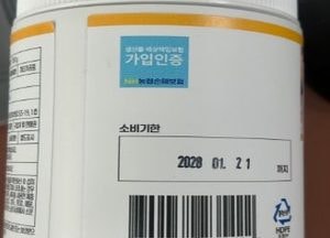 김포 ‘강황분말’서 금속 이물…식약처, 판매 중단·회수 조치