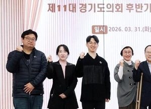 경기도의회 의정정책추진단, 제11대 후반기 의정정책백서 제작 용역 중간보고회 개최
