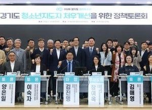 김진명 경기도의원 ‘청소년지도자 처우 개선 방안 모색’ 정책토론회 개최