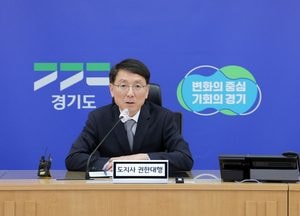 경기도, 추경안 마련 4월 임시회 제출 추진...김성중 도지사 권한대행 ‘신속·정밀’ 대응 당부