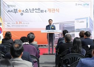 평택시, 서부청소년센터 개관...문화·진로·소통 거점 공간 본격 운영
