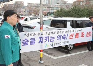 인천 옹진군, 봄철 산불 예방 캠페인…안전신문고 홍보 병행