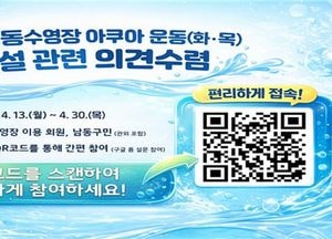 인천 남동수영장, 아쿠아 프로그램 확대 추진…수요 대응·수익 개선