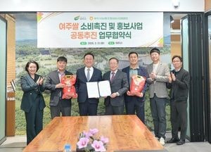 여주시, 여주쌀 홍보비 공동 부담…온라인 마케팅 강화