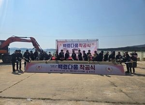 인천 옹진군, 백령도 문화공간 ‘백령다움’ 착공…관광 거점 조성