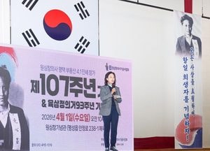 평택시의회, 원심창 의사 제93주년 육삼정 의거·4.1 만세 기념식 참석