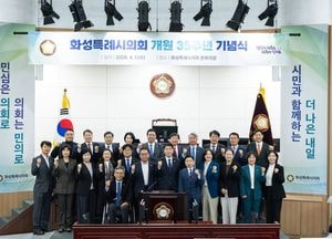 화성특례시의회, 개원 35주년 기념식 개최 “시민 삶의 질 높이는 의정으로 미래 연다”