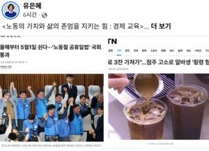 유은혜 "노동절 공휴일 지정 환영...학교를 '삶 지키는 배움터'로"