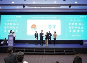 인천 중구, 기초지자체 최초 ‘IMA 파트너스’ 합류…마이스 거점 도약