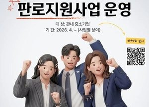 의정부시, 중소기업 판로지원 확대…국내외 전시·마케팅 지원 강화
