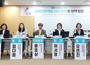 이서영 경기도의원 “경력단절 여성 정책, 취업 지원 넘어 구조적 접근 필요”