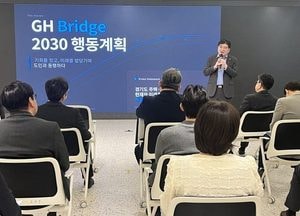 [기획] 경기주택도시공사 ‘더 많은, 더 빠른’ 공급 통해 사업 키우고 속도 높인다