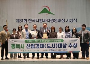 평택시, 제31회 한국지방자치경영대상 산업경제 부문 ‘대상’ 수상