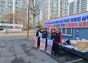 경기자노, 부천 버스업체 '노조 세탁' 의혹 제기