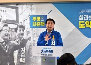 D-62일 [6·3 지선, 인천지역 이모저모] 출마선언·공약·현장행보 경쟁