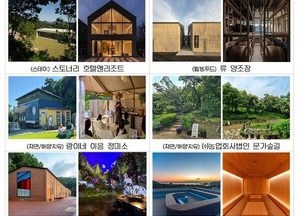 인천시, 치유형 관광지 7곳 선정…강화·도심·해양 자원 활용 확대